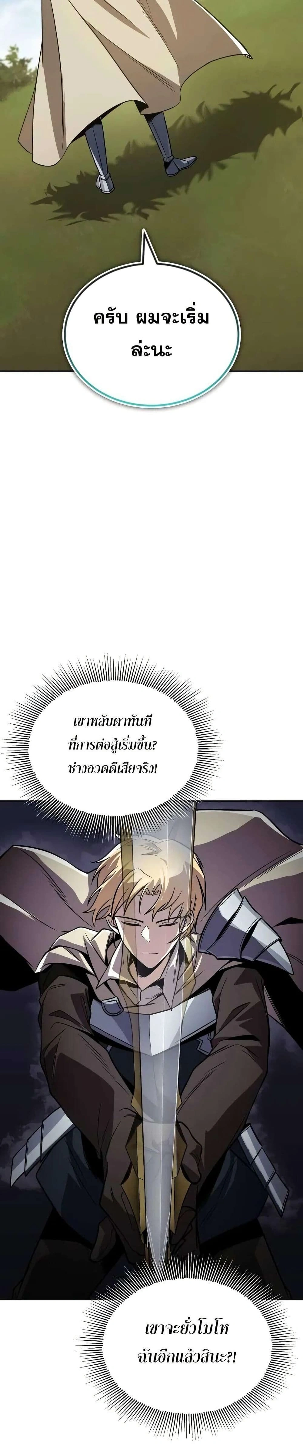The Lazy Prince Becomes A Genius - เจ้าชายขี้เกียจกลายเป็นอัจฉริยะ - หน้า 30