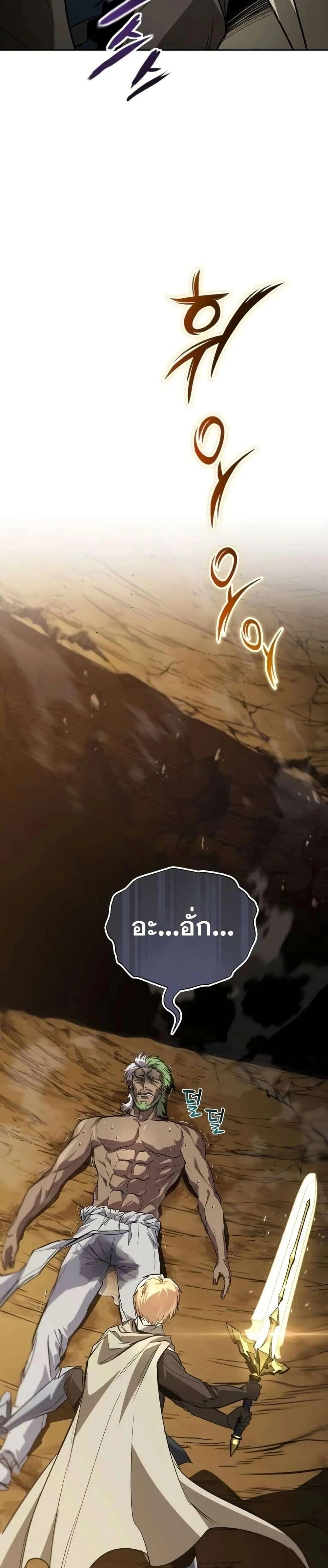 The Lazy Prince Becomes A Genius - เจ้าชายขี้เกียจกลายเป็นอัจฉริยะ - หน้า 44