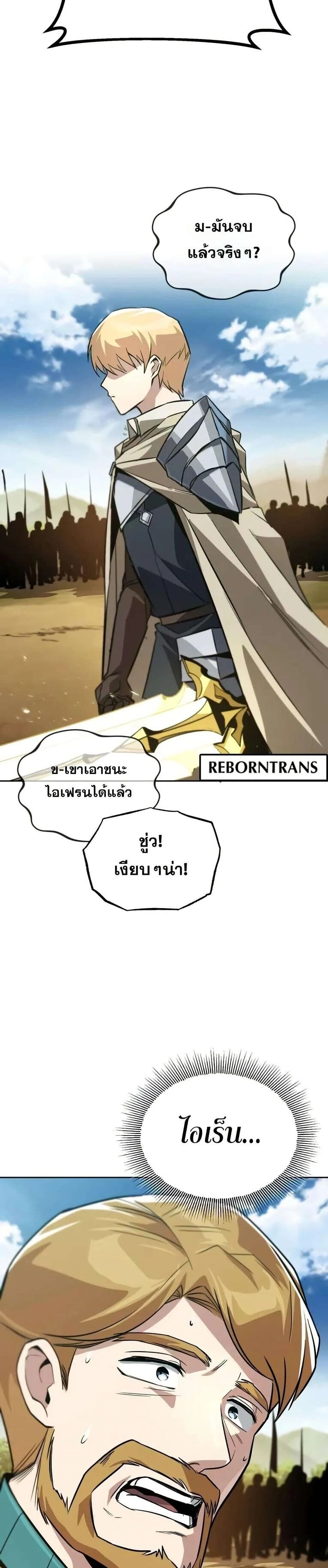 The Lazy Prince Becomes A Genius - เจ้าชายขี้เกียจกลายเป็นอัจฉริยะ - หน้า 46
