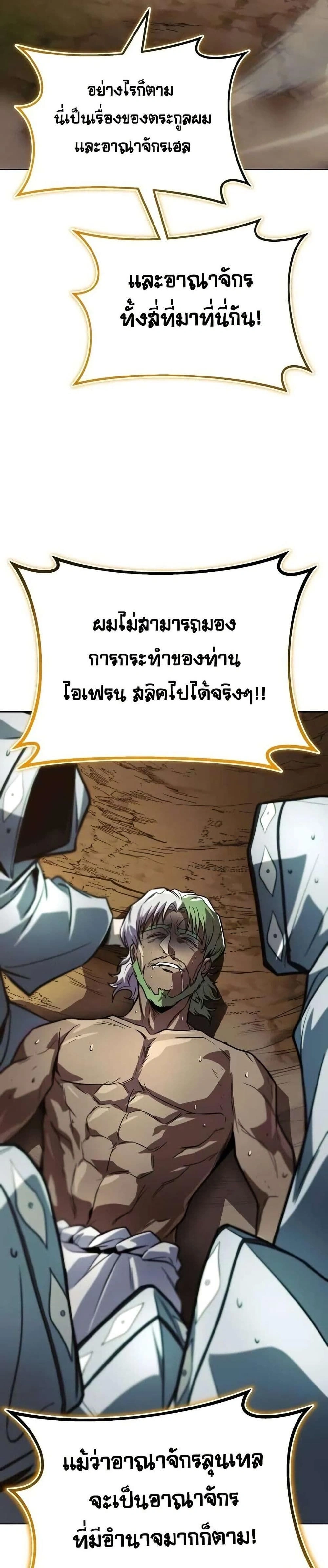 The Lazy Prince Becomes A Genius - เจ้าชายขี้เกียจกลายเป็นอัจฉริยะ - หน้า 52