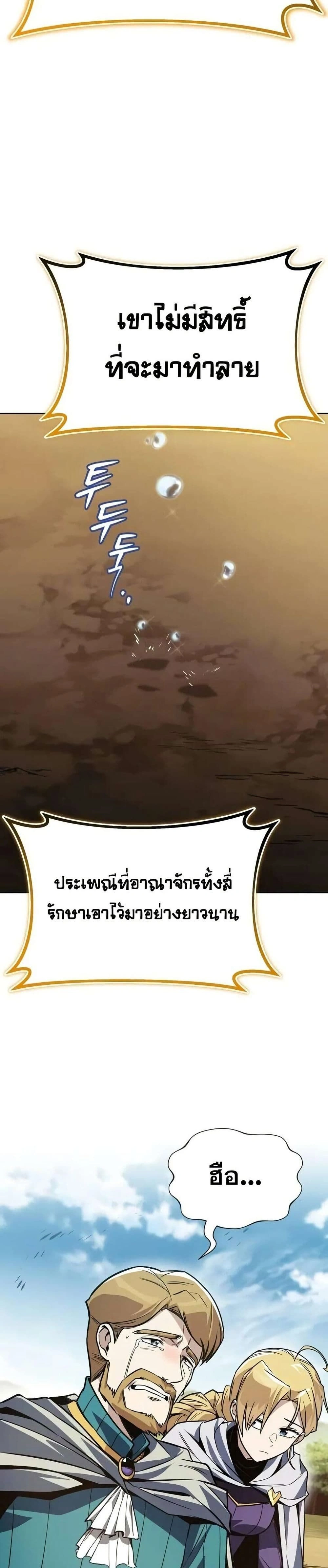 The Lazy Prince Becomes A Genius - เจ้าชายขี้เกียจกลายเป็นอัจฉริยะ - หน้า 53