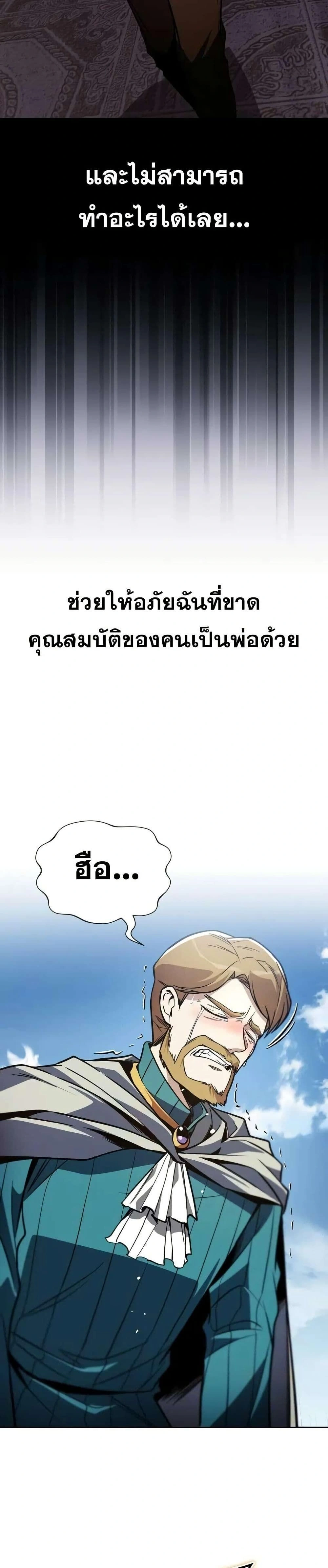 The Lazy Prince Becomes A Genius - เจ้าชายขี้เกียจกลายเป็นอัจฉริยะ - หน้า 56