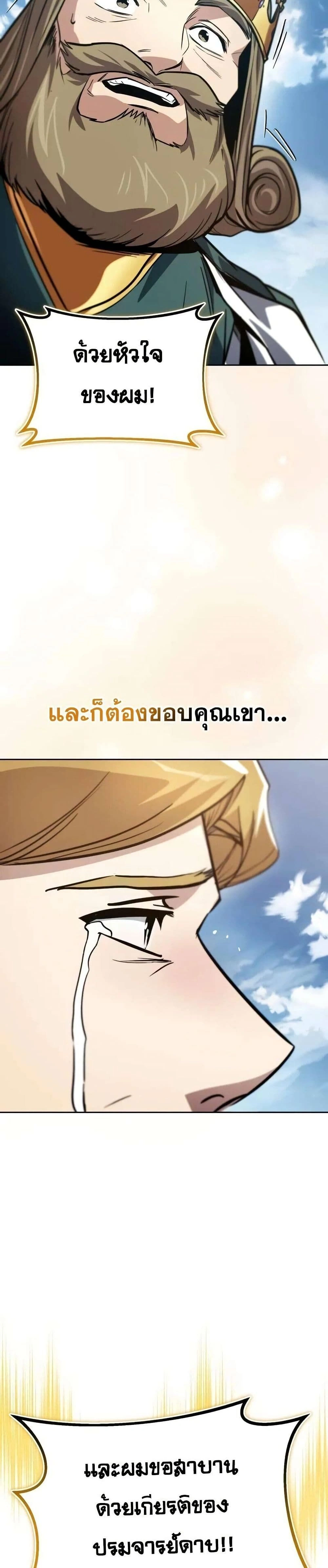 The Lazy Prince Becomes A Genius - เจ้าชายขี้เกียจกลายเป็นอัจฉริยะ - หน้า 58