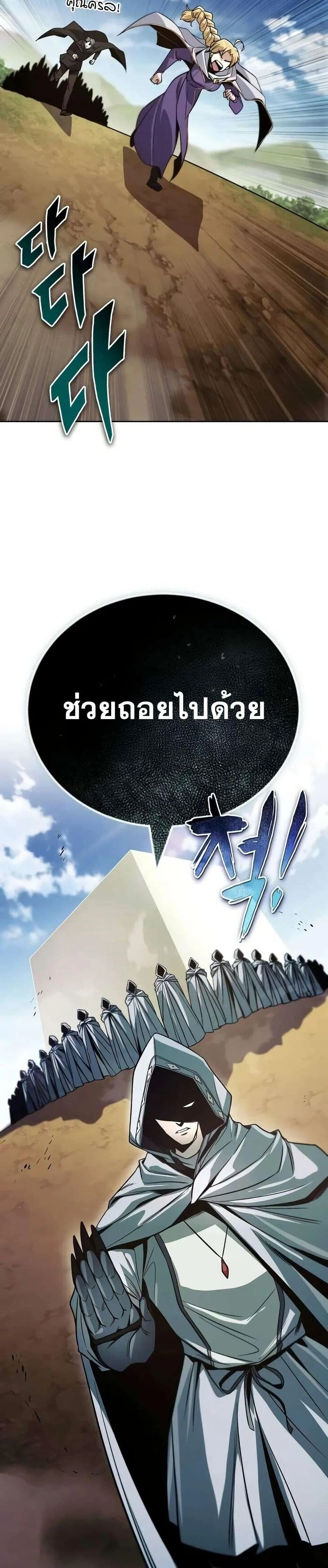 The Lazy Prince Becomes A Genius - เจ้าชายขี้เกียจกลายเป็นอัจฉริยะ - หน้า 8