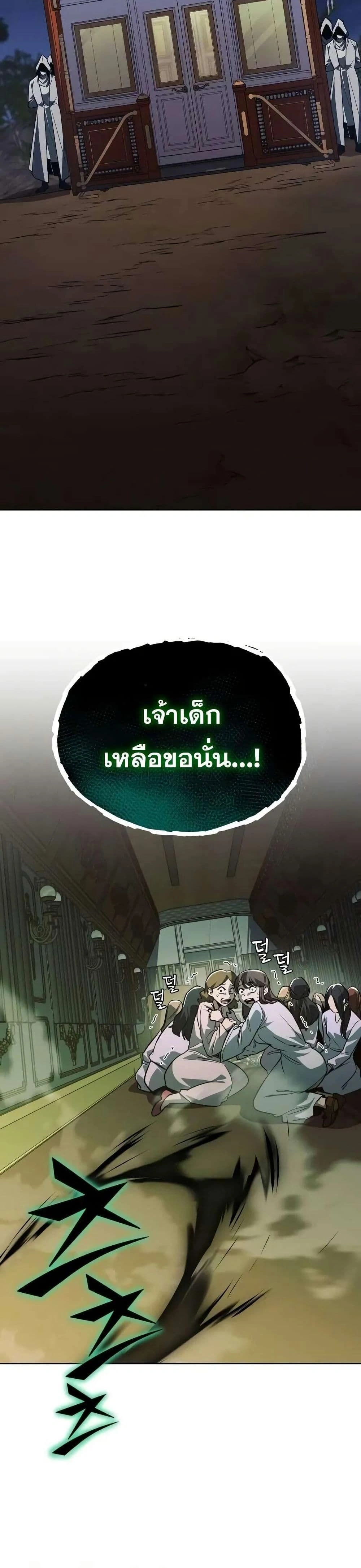 The Lazy Prince Becomes A Genius - เจ้าชายขี้เกียจกลายเป็นอัจฉริยะ - หน้า 12
