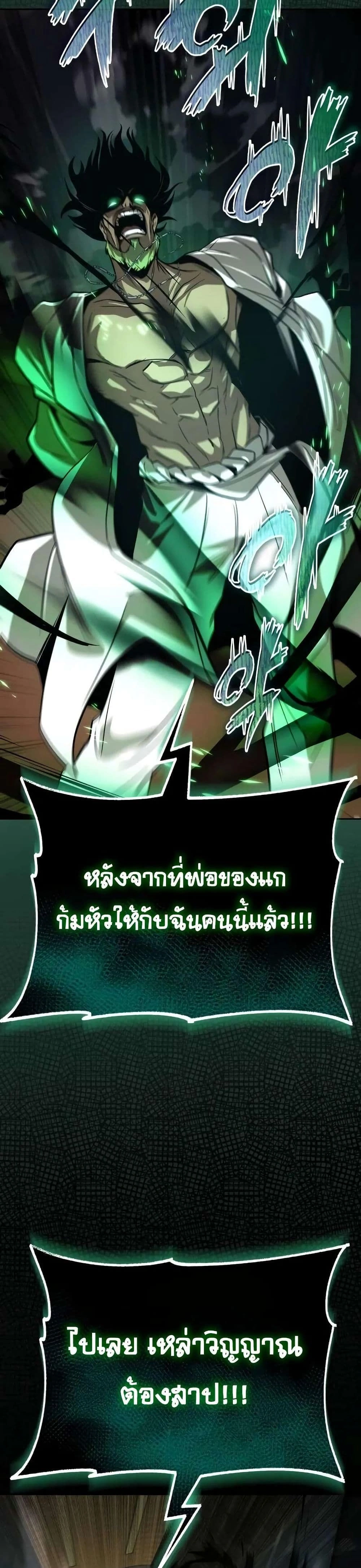 The Lazy Prince Becomes A Genius - เจ้าชายขี้เกียจกลายเป็นอัจฉริยะ - หน้า 19