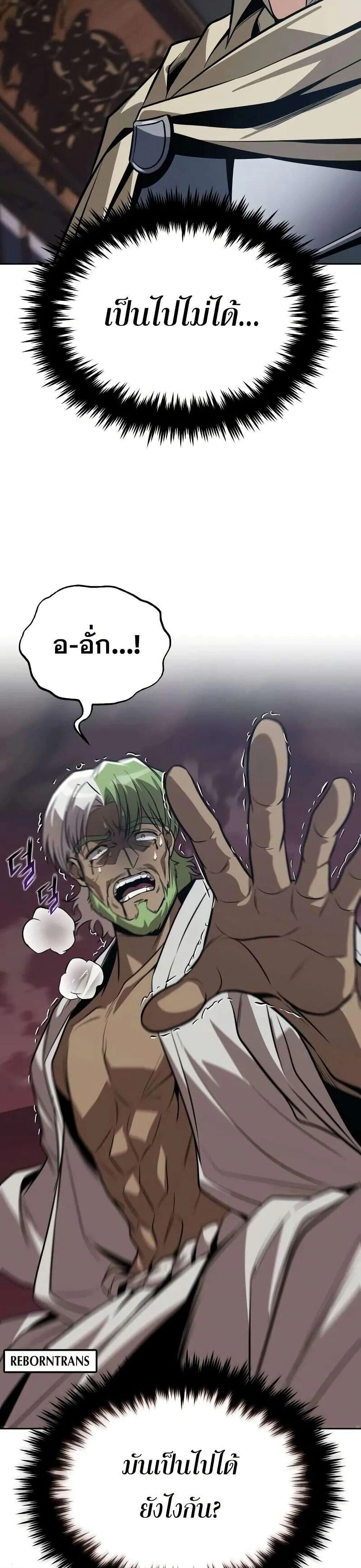 The Lazy Prince Becomes A Genius - เจ้าชายขี้เกียจกลายเป็นอัจฉริยะ - หน้า 37