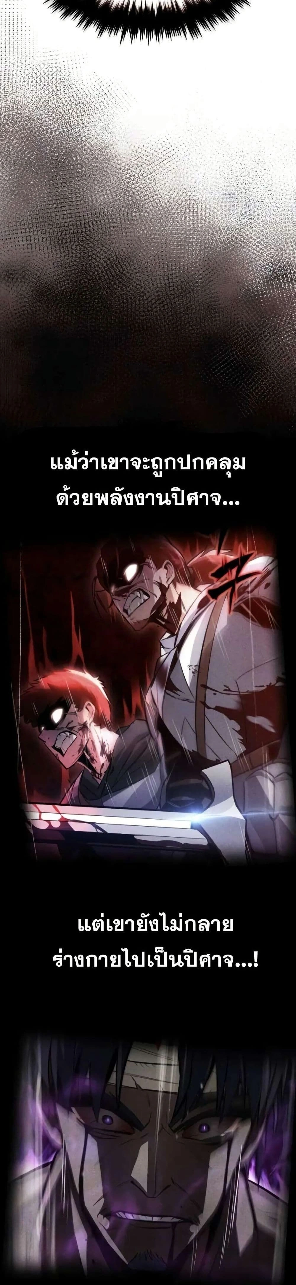 The Lazy Prince Becomes A Genius - เจ้าชายขี้เกียจกลายเป็นอัจฉริยะ - หน้า 38