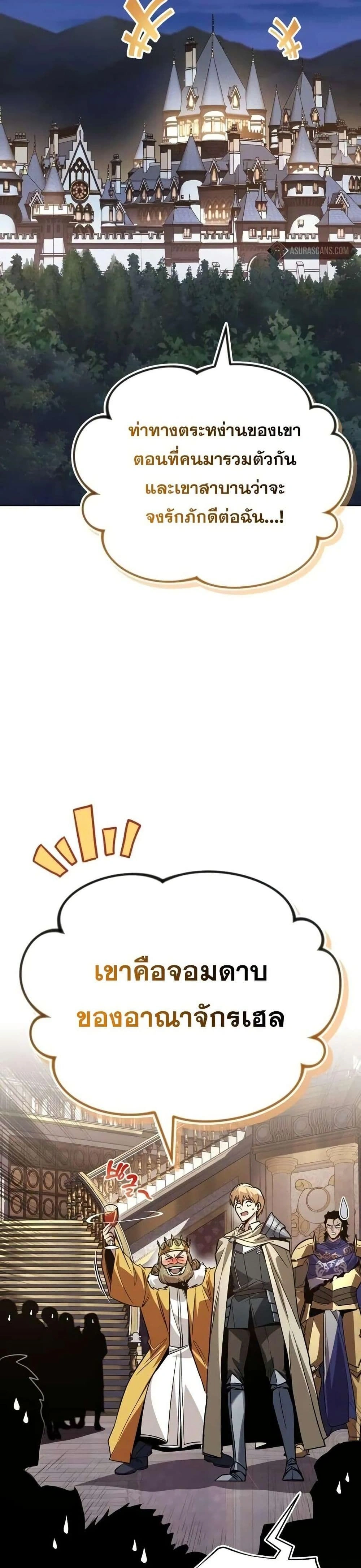 The Lazy Prince Becomes A Genius - เจ้าชายขี้เกียจกลายเป็นอัจฉริยะ - หน้า 4