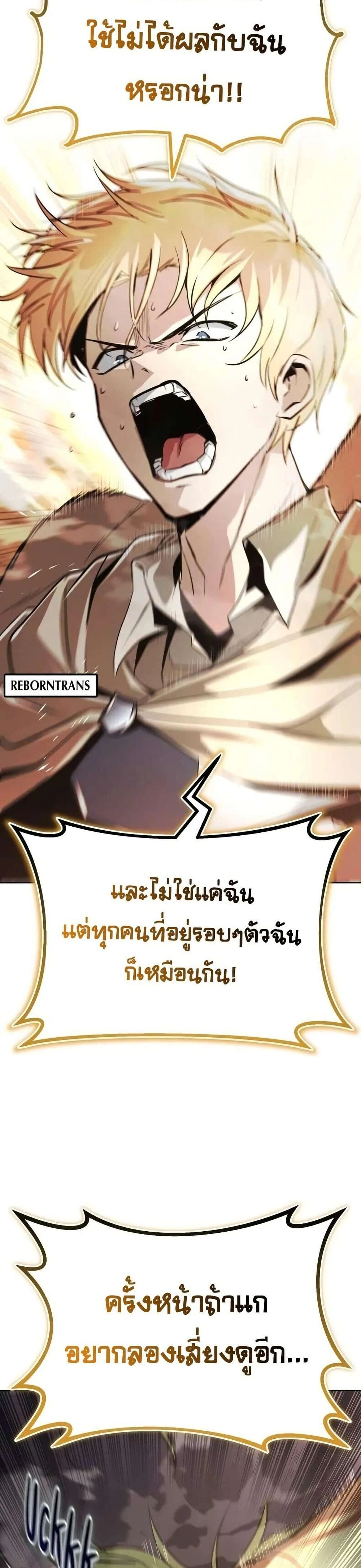 The Lazy Prince Becomes A Genius - เจ้าชายขี้เกียจกลายเป็นอัจฉริยะ - หน้า 48