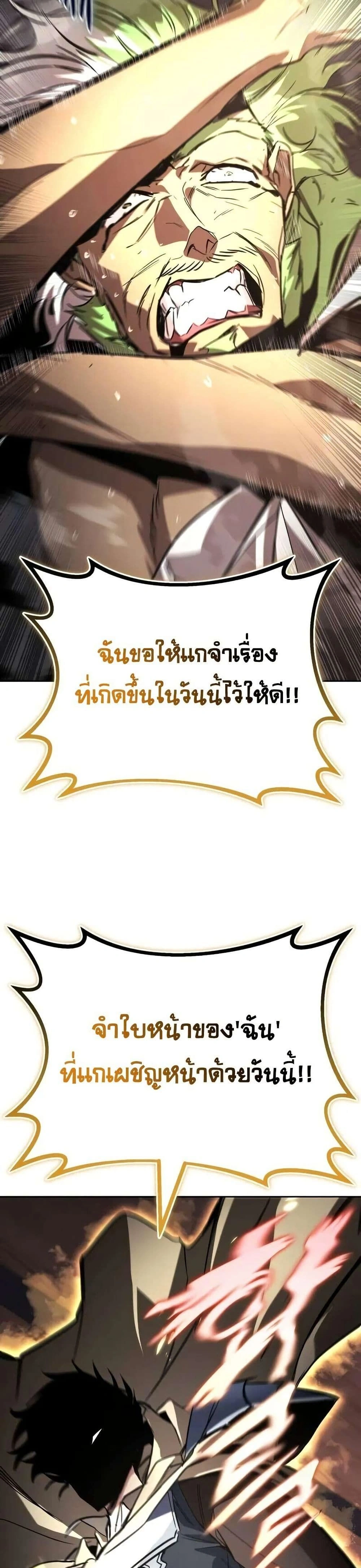 The Lazy Prince Becomes A Genius - เจ้าชายขี้เกียจกลายเป็นอัจฉริยะ - หน้า 49