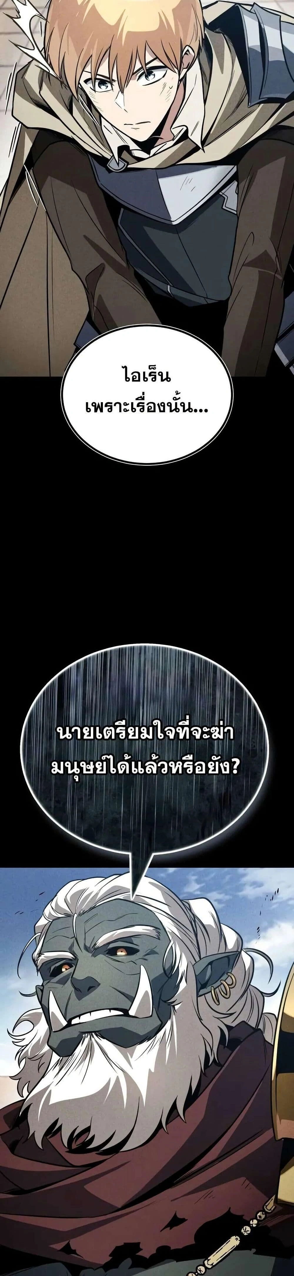 The Lazy Prince Becomes A Genius - เจ้าชายขี้เกียจกลายเป็นอัจฉริยะ - หน้า 55