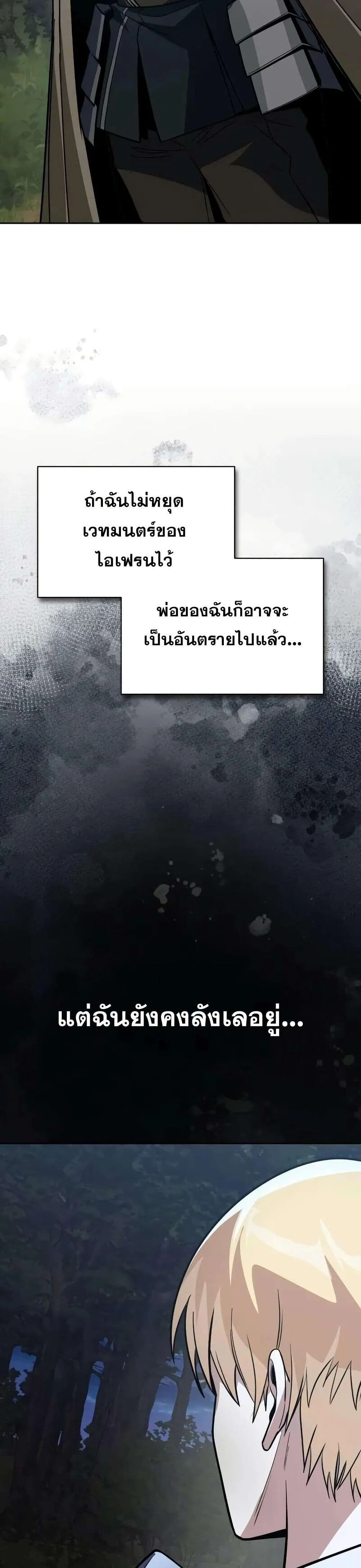 The Lazy Prince Becomes A Genius - เจ้าชายขี้เกียจกลายเป็นอัจฉริยะ - หน้า 57
