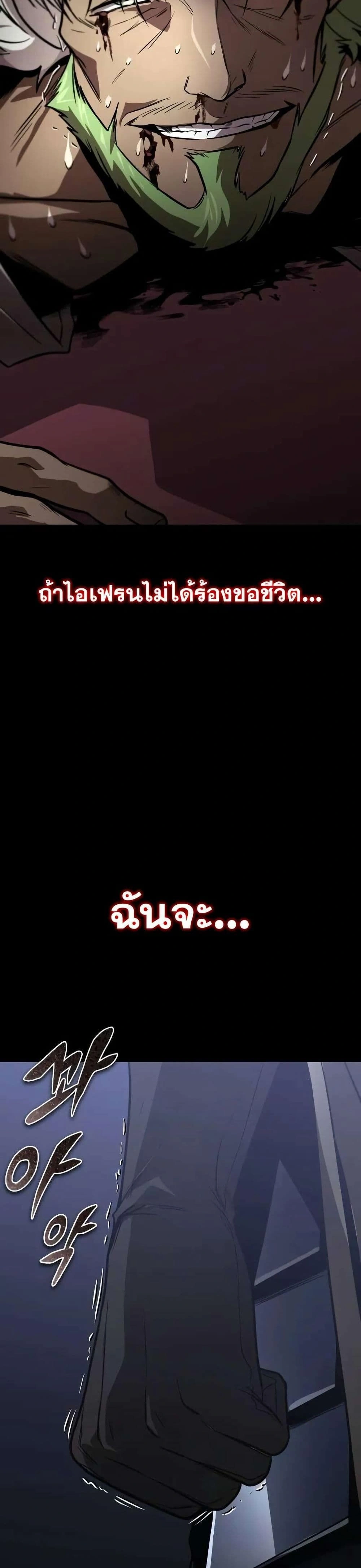 The Lazy Prince Becomes A Genius - เจ้าชายขี้เกียจกลายเป็นอัจฉริยะ - หน้า 59