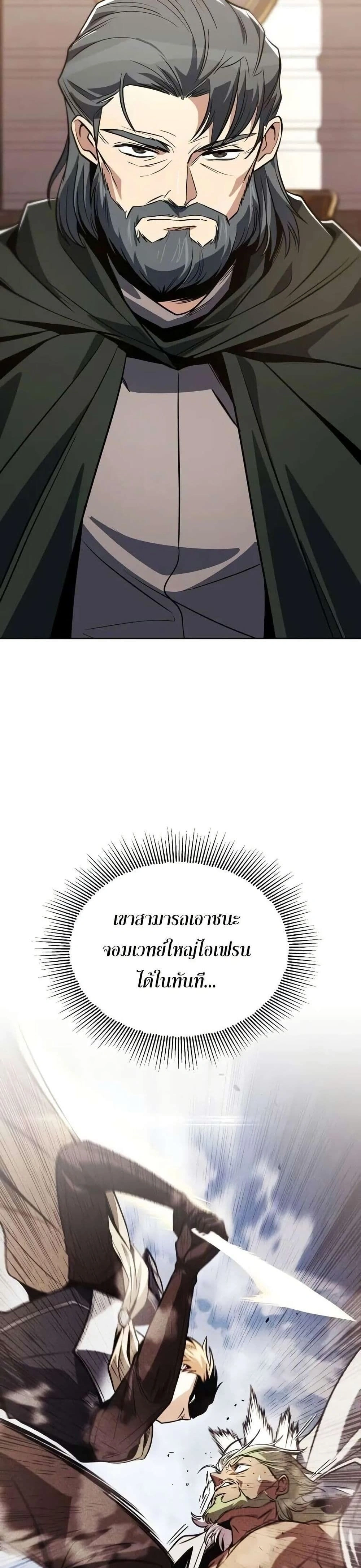 The Lazy Prince Becomes A Genius - เจ้าชายขี้เกียจกลายเป็นอัจฉริยะ - หน้า 6