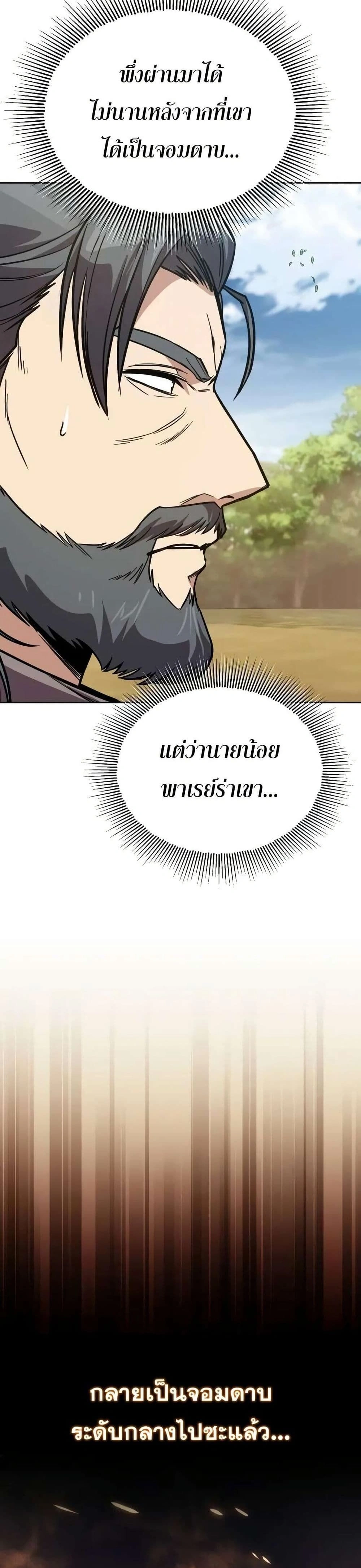The Lazy Prince Becomes A Genius - เจ้าชายขี้เกียจกลายเป็นอัจฉริยะ - หน้า 8