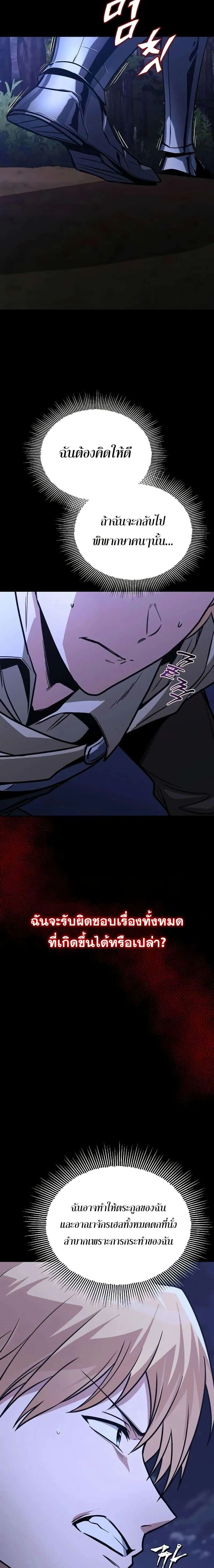 The Lazy Prince Becomes A Genius - เจ้าชายขี้เกียจกลายเป็นอัจฉริยะ - หน้า 12