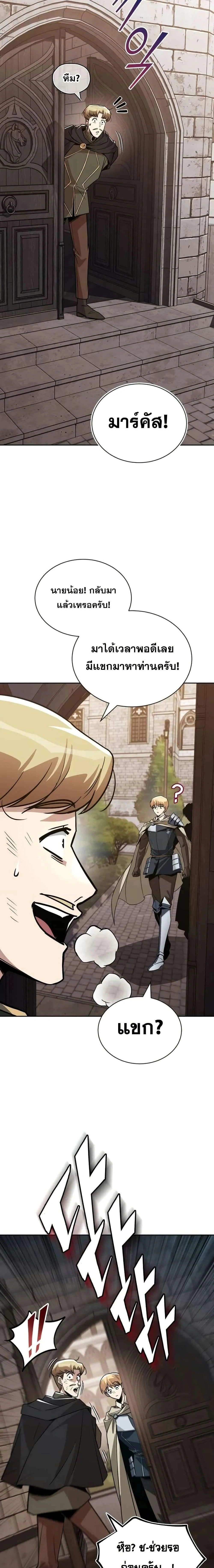 The Lazy Prince Becomes A Genius - เจ้าชายขี้เกียจกลายเป็นอัจฉริยะ - หน้า 19
