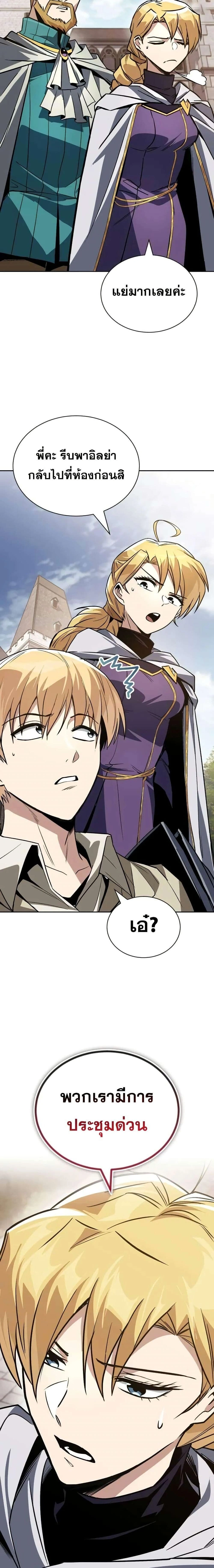 The Lazy Prince Becomes A Genius - เจ้าชายขี้เกียจกลายเป็นอัจฉริยะ - หน้า 24