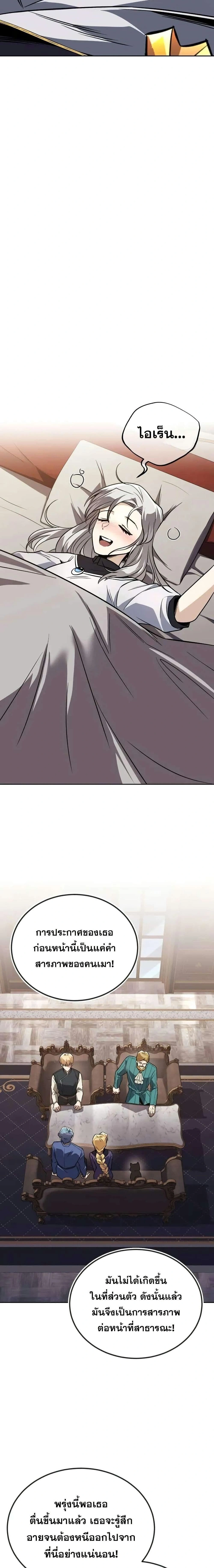 The Lazy Prince Becomes A Genius - เจ้าชายขี้เกียจกลายเป็นอัจฉริยะ - หน้า 25