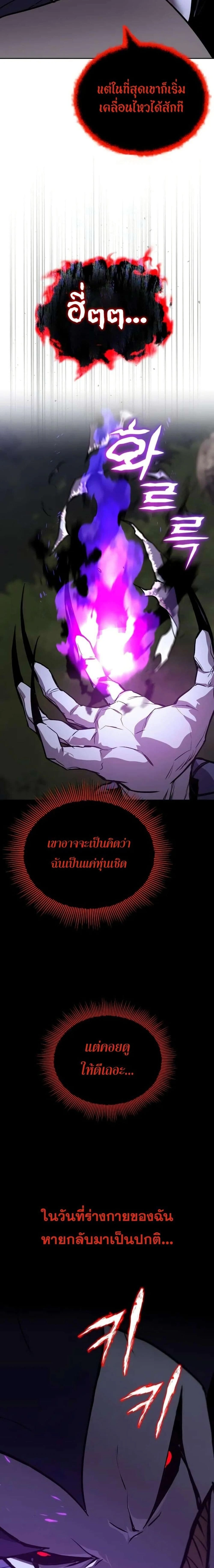 The Lazy Prince Becomes A Genius - เจ้าชายขี้เกียจกลายเป็นอัจฉริยะ - หน้า 8