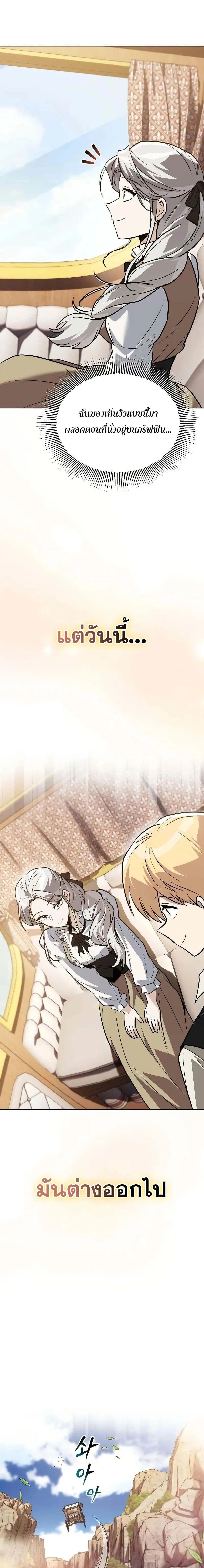 The Lazy Prince Becomes A Genius - เจ้าชายขี้เกียจกลายเป็นอัจฉริยะ - หน้า 10