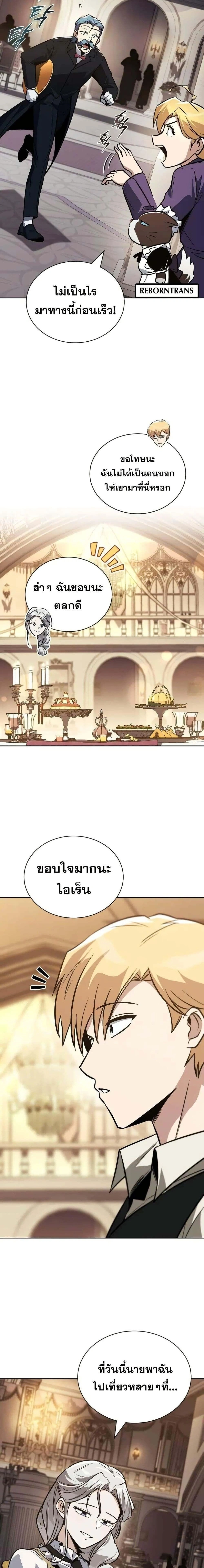 The Lazy Prince Becomes A Genius - เจ้าชายขี้เกียจกลายเป็นอัจฉริยะ - หน้า 15