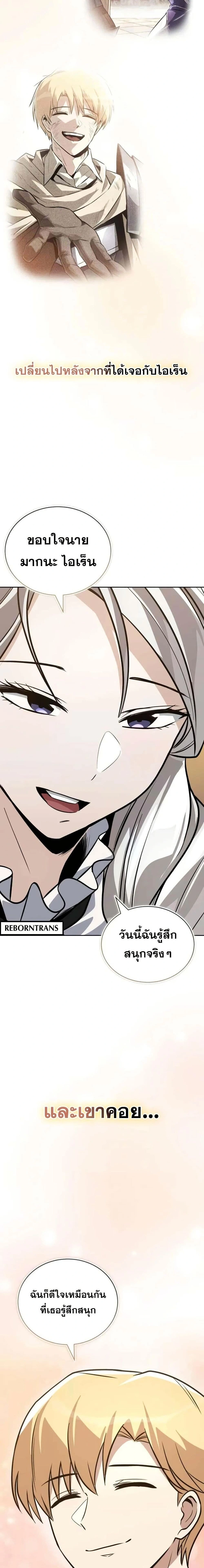 The Lazy Prince Becomes A Genius - เจ้าชายขี้เกียจกลายเป็นอัจฉริยะ - หน้า 17