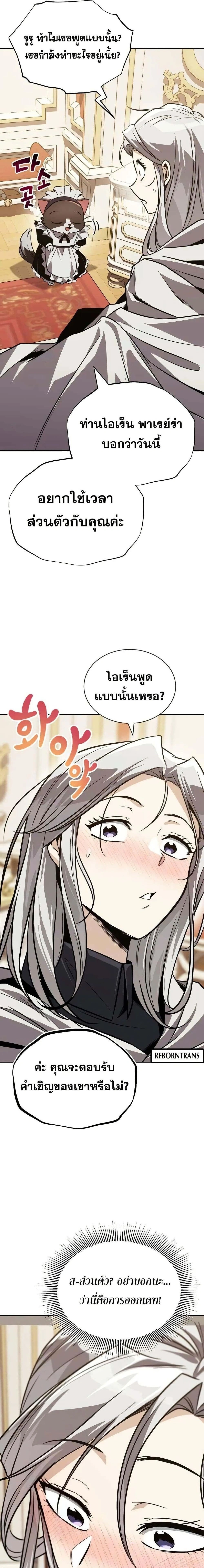 The Lazy Prince Becomes A Genius - เจ้าชายขี้เกียจกลายเป็นอัจฉริยะ - หน้า 2