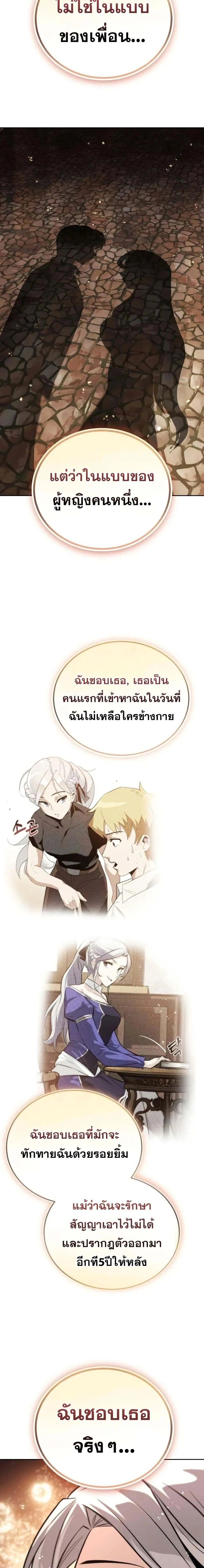 The Lazy Prince Becomes A Genius - เจ้าชายขี้เกียจกลายเป็นอัจฉริยะ - หน้า 22