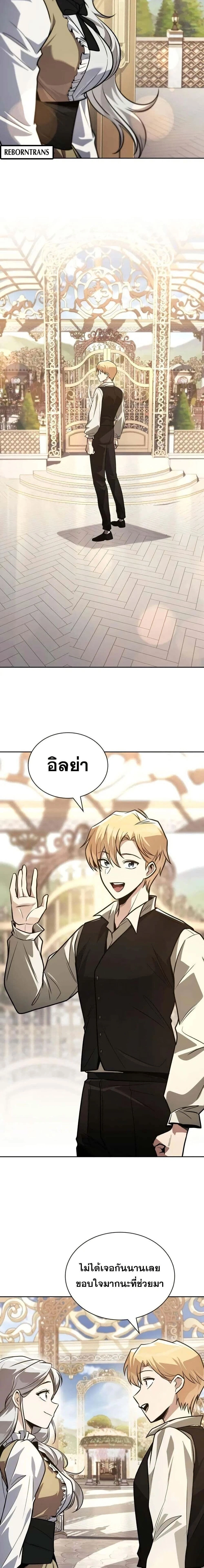 The Lazy Prince Becomes A Genius - เจ้าชายขี้เกียจกลายเป็นอัจฉริยะ - หน้า 5