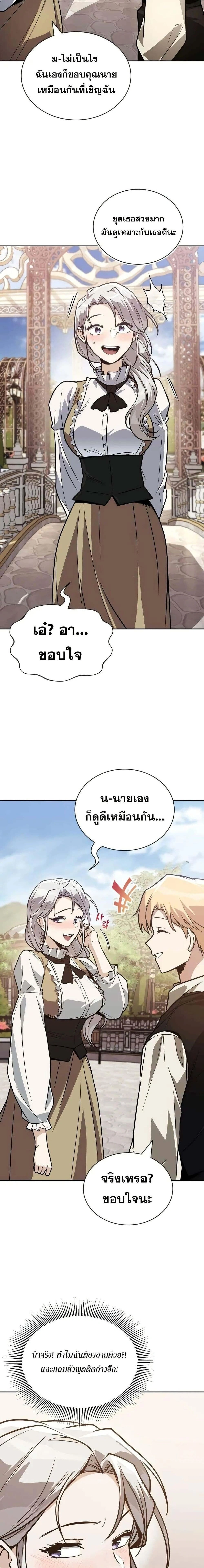 The Lazy Prince Becomes A Genius - เจ้าชายขี้เกียจกลายเป็นอัจฉริยะ - หน้า 6