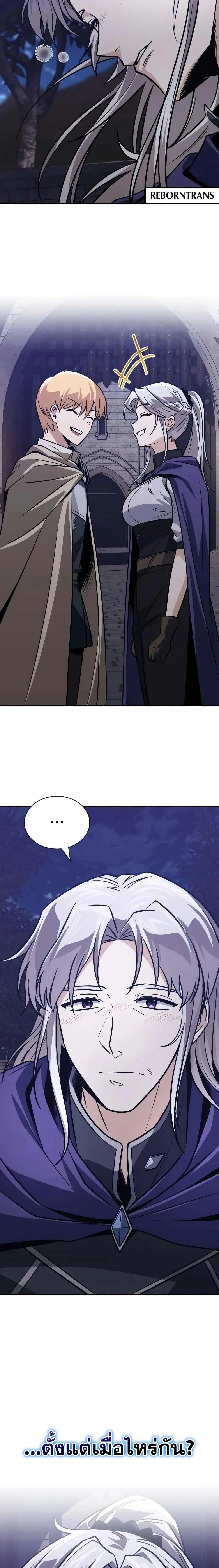 The Lazy Prince Becomes A Genius - เจ้าชายขี้เกียจกลายเป็นอัจฉริยะ - หน้า 26
