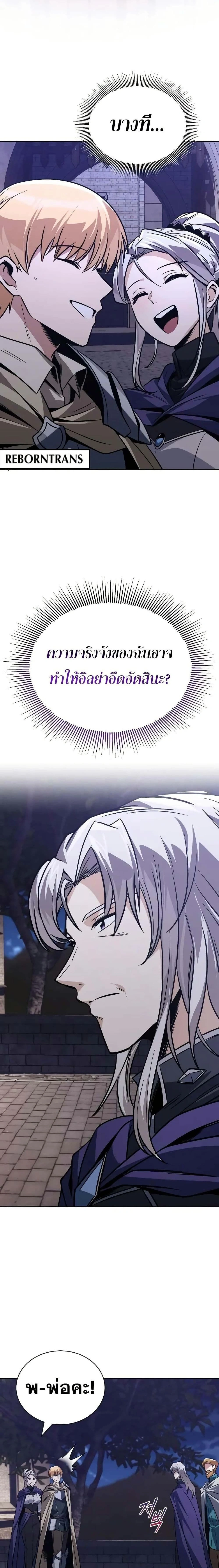 The Lazy Prince Becomes A Genius - เจ้าชายขี้เกียจกลายเป็นอัจฉริยะ - หน้า 28