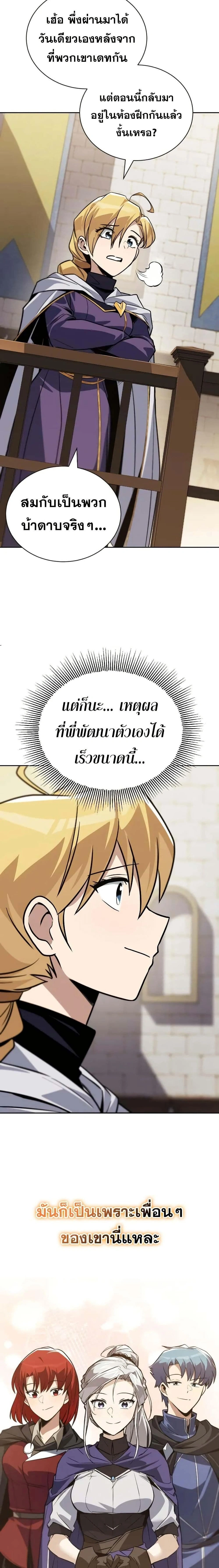 The Lazy Prince Becomes A Genius - เจ้าชายขี้เกียจกลายเป็นอัจฉริยะ - หน้า 3