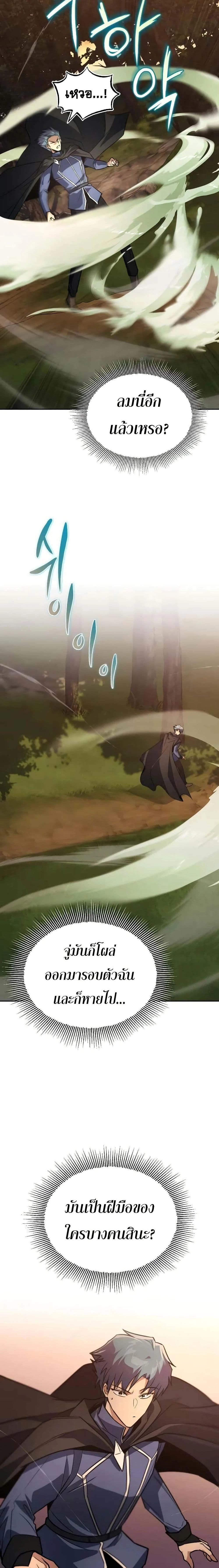 The Lazy Prince Becomes A Genius - เจ้าชายขี้เกียจกลายเป็นอัจฉริยะ - หน้า 9