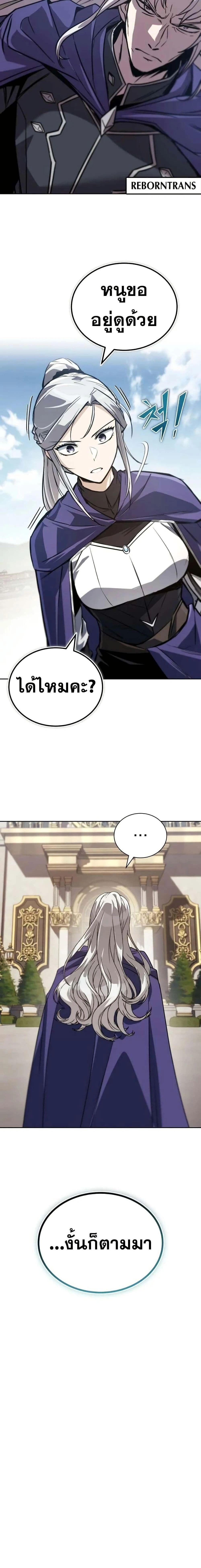 The Lazy Prince Becomes A Genius - เจ้าชายขี้เกียจกลายเป็นอัจฉริยะ - หน้า 10