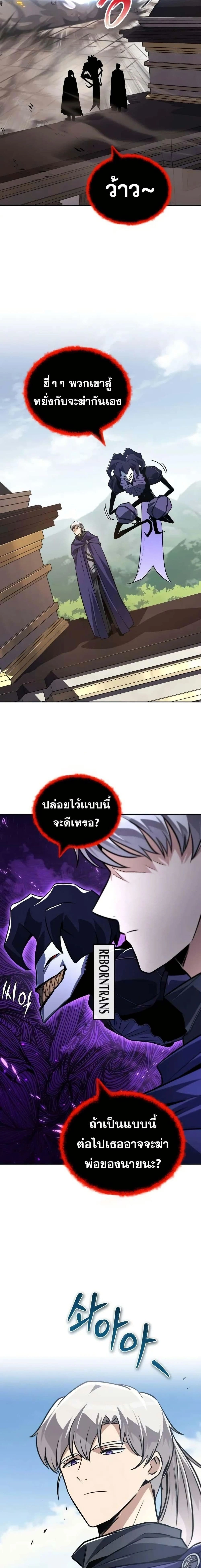 The Lazy Prince Becomes A Genius - เจ้าชายขี้เกียจกลายเป็นอัจฉริยะ - หน้า 15