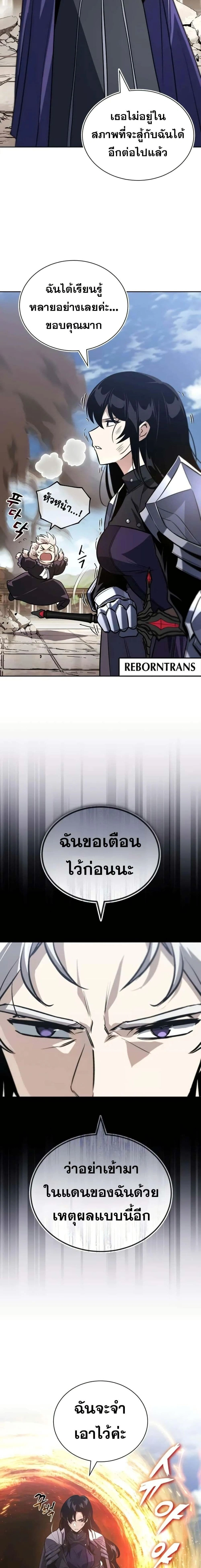 The Lazy Prince Becomes A Genius - เจ้าชายขี้เกียจกลายเป็นอัจฉริยะ - หน้า 17