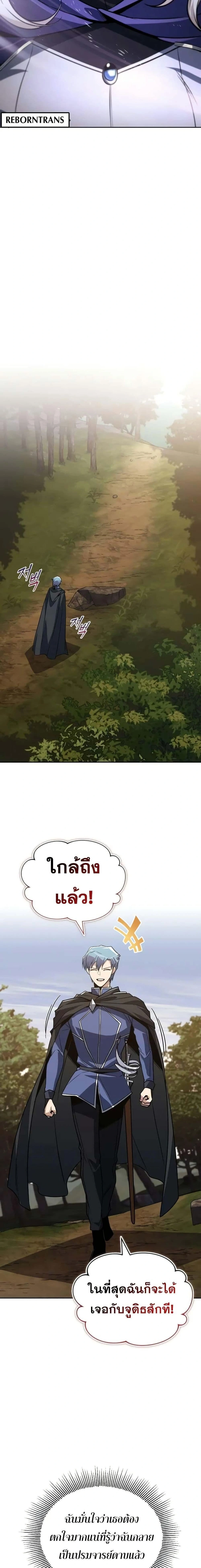 The Lazy Prince Becomes A Genius - เจ้าชายขี้เกียจกลายเป็นอัจฉริยะ - หน้า 28