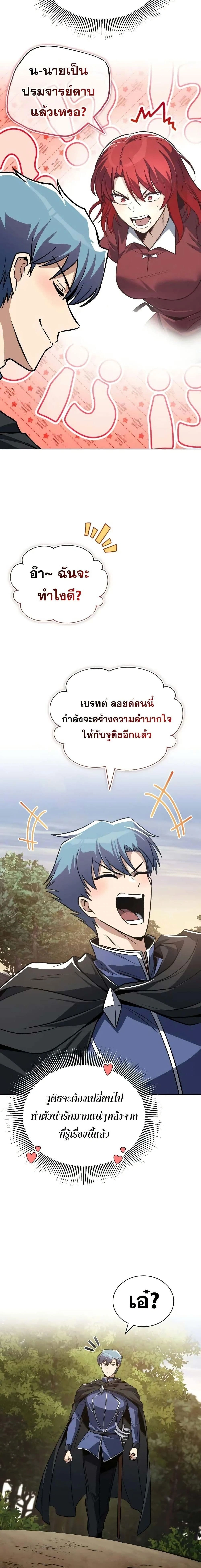 The Lazy Prince Becomes A Genius - เจ้าชายขี้เกียจกลายเป็นอัจฉริยะ - หน้า 29