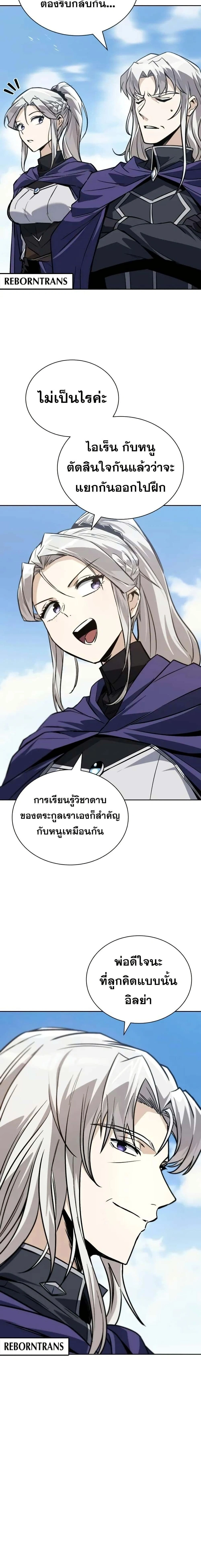 The Lazy Prince Becomes A Genius - เจ้าชายขี้เกียจกลายเป็นอัจฉริยะ - หน้า 3