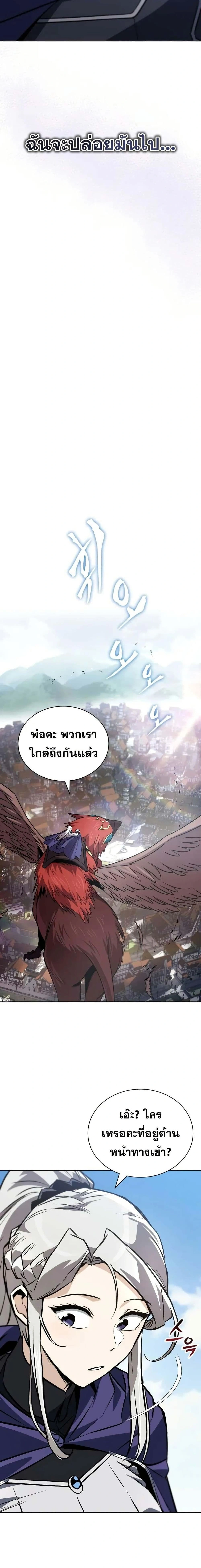 The Lazy Prince Becomes A Genius - เจ้าชายขี้เกียจกลายเป็นอัจฉริยะ - หน้า 6