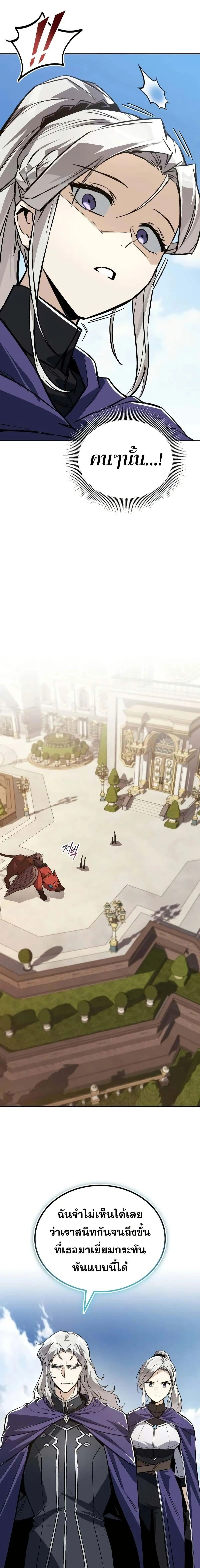 The Lazy Prince Becomes A Genius - เจ้าชายขี้เกียจกลายเป็นอัจฉริยะ - หน้า 7