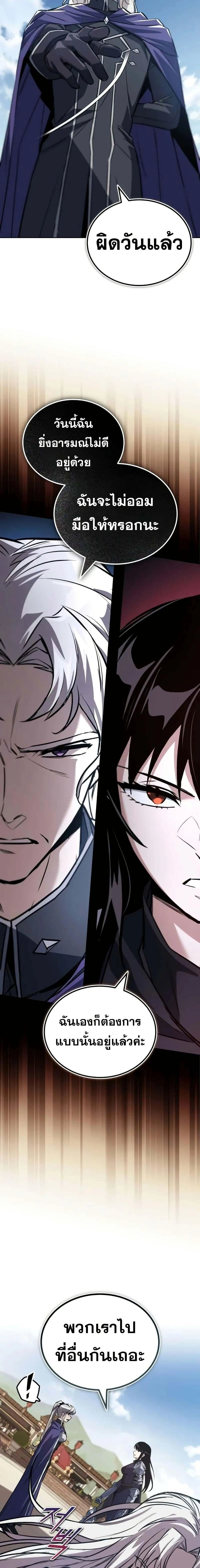 The Lazy Prince Becomes A Genius - เจ้าชายขี้เกียจกลายเป็นอัจฉริยะ - หน้า 9