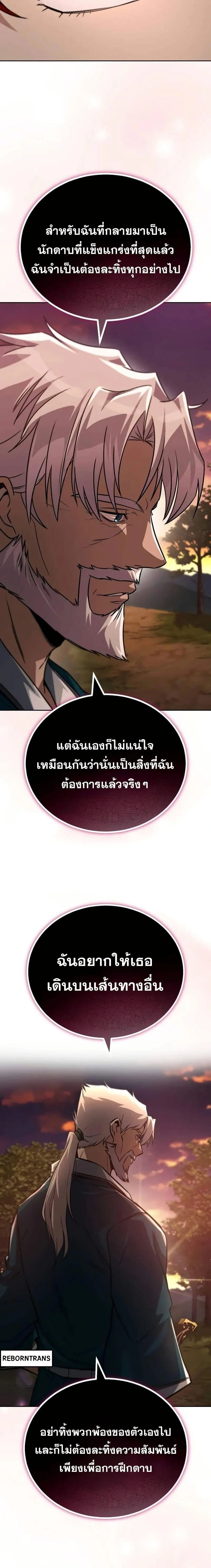 The Lazy Prince Becomes A Genius - เจ้าชายขี้เกียจกลายเป็นอัจฉริยะ - หน้า 14
