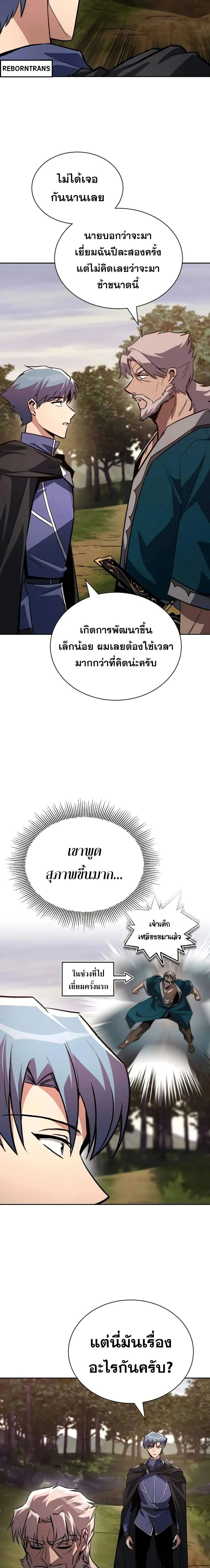 The Lazy Prince Becomes A Genius - เจ้าชายขี้เกียจกลายเป็นอัจฉริยะ - หน้า 2