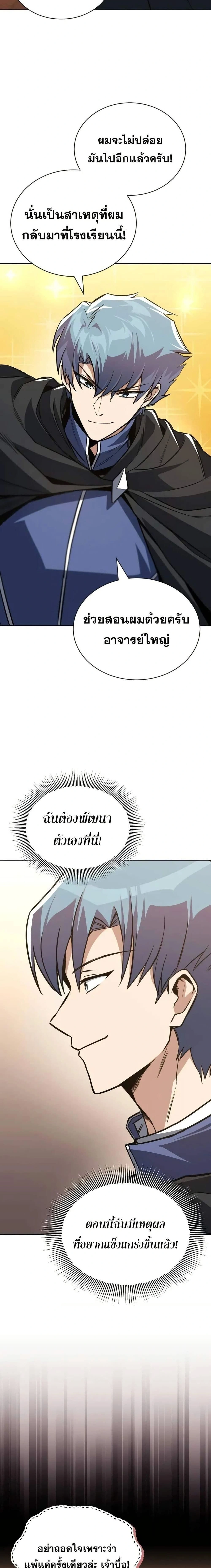 The Lazy Prince Becomes A Genius - เจ้าชายขี้เกียจกลายเป็นอัจฉริยะ - หน้า 20