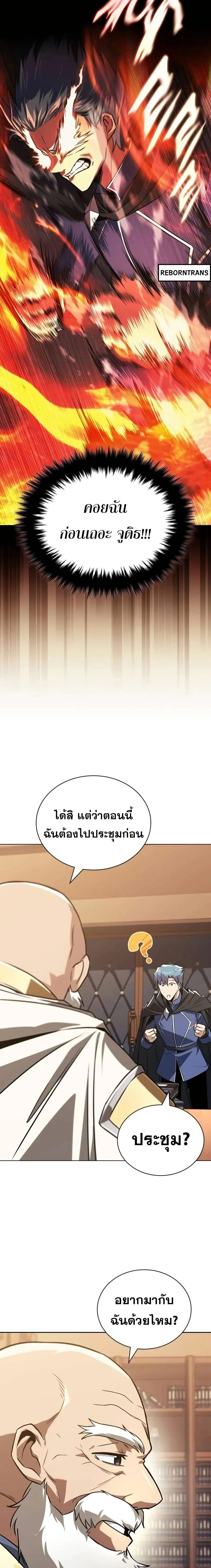 The Lazy Prince Becomes A Genius - เจ้าชายขี้เกียจกลายเป็นอัจฉริยะ - หน้า 22
