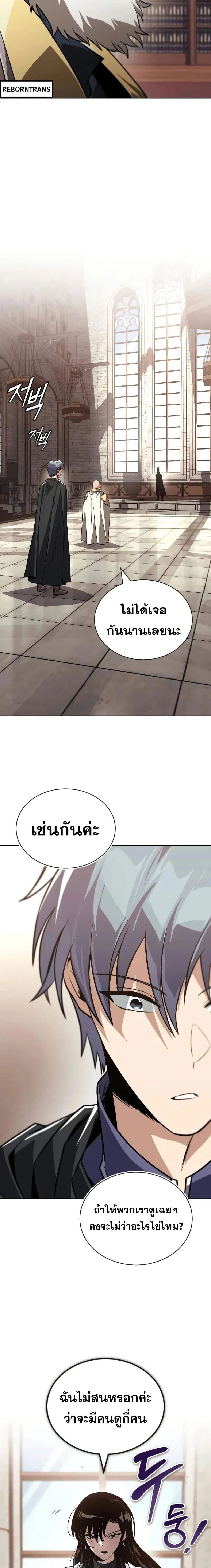 The Lazy Prince Becomes A Genius - เจ้าชายขี้เกียจกลายเป็นอัจฉริยะ - หน้า 23